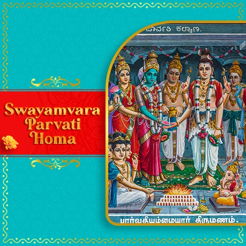 swayamvara parvati homam